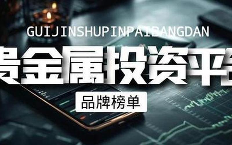 十大权威安全配资平台亮点有哪些？24小时随时出资-第1张图片-金银屋