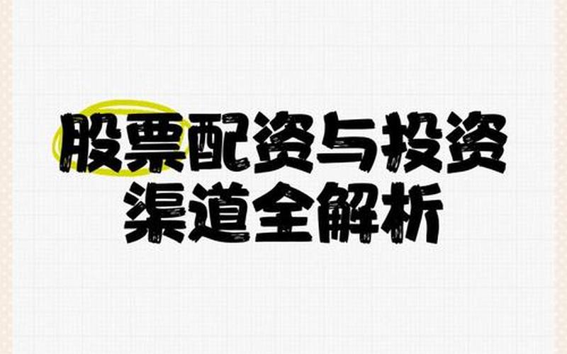 股票配资，需要找准时机-第1张图片-金银屋