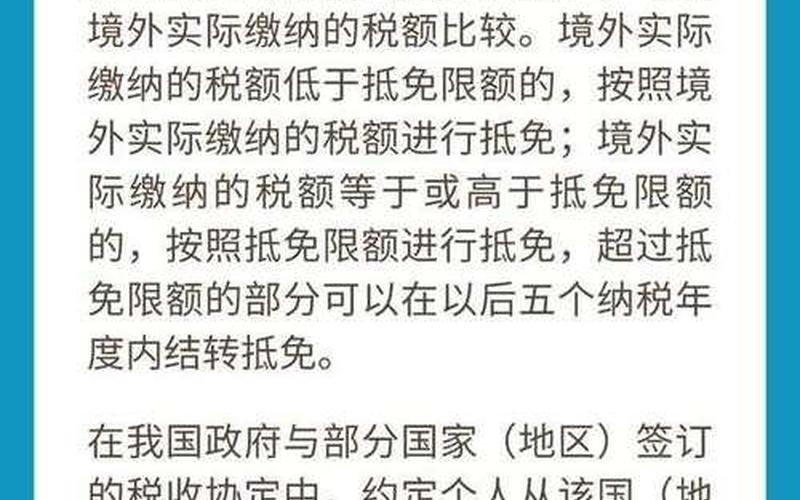 境外股息所得税收抵免,境外股息所得税收抵免政策-第1张图片-金银屋 境外股息所得税收抵免,境外股息所得税收抵免政策-第1张图片-金银屋