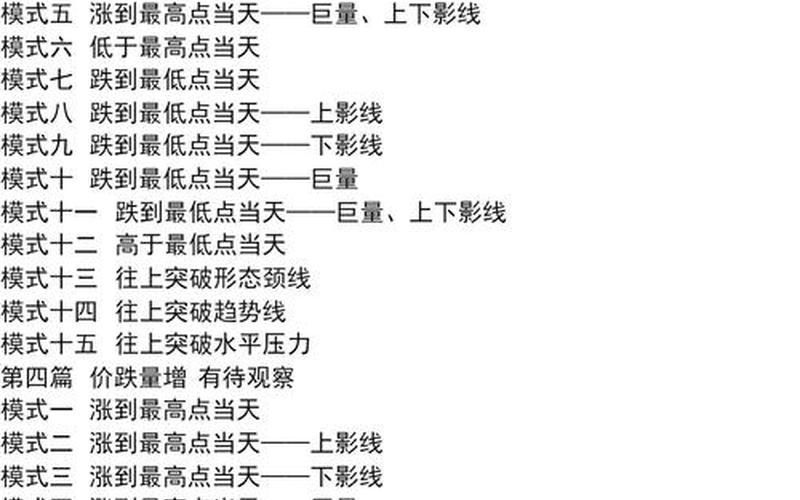 炒股新手入门选股方法-第1张图片-金银屋