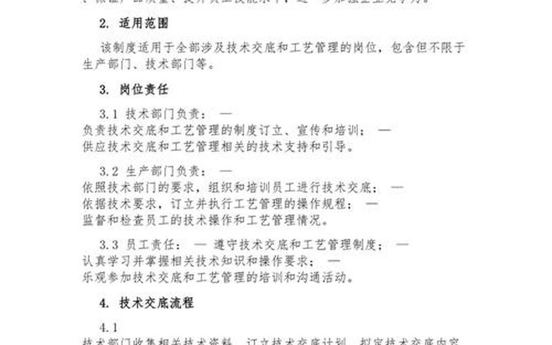 生产技术管理，生产技术管理制度-第1张图片-金银屋