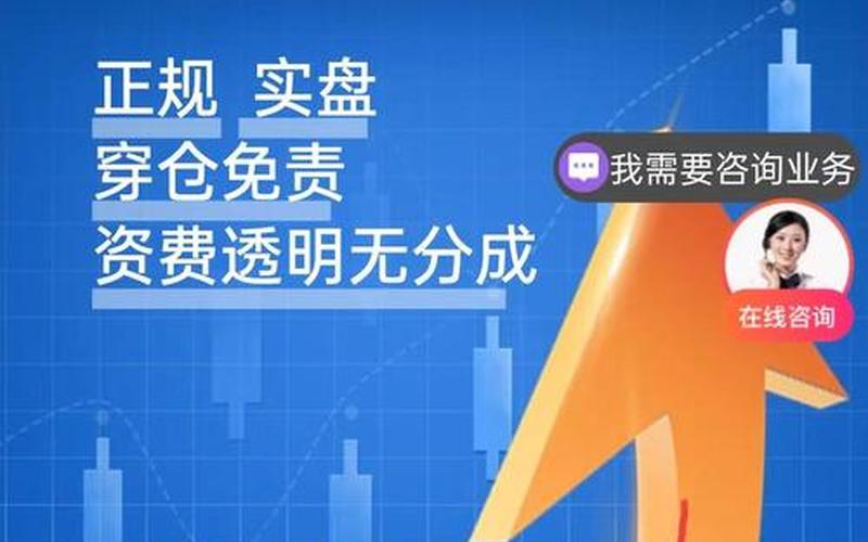 怎样选择适合自己的线上配资公司？-第1张图片-金银屋
