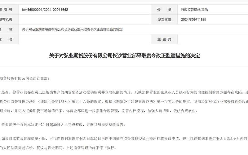 湖南期货配资的一些重要信息和注意事项-第1张图片-金银屋 湖南期货配资的一些重要信息和注意事项-第1张图片-金银屋