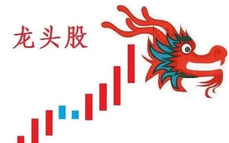股市创投股龙头-第1张图片-金银屋