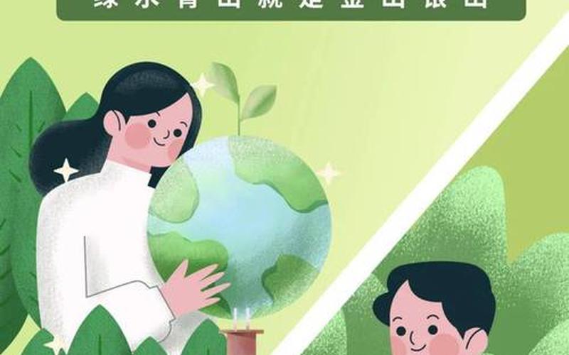 环保公益项目:为美丽家园出一份力-第1张图片-金银屋 环保公益项目:为美丽家园出一份力-第1张图片-金银屋