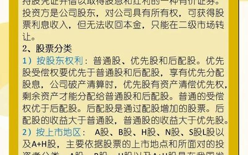 本期净利润与优先股股息，本期净利润与优先股股息的关系-第1张图片-金银屋
