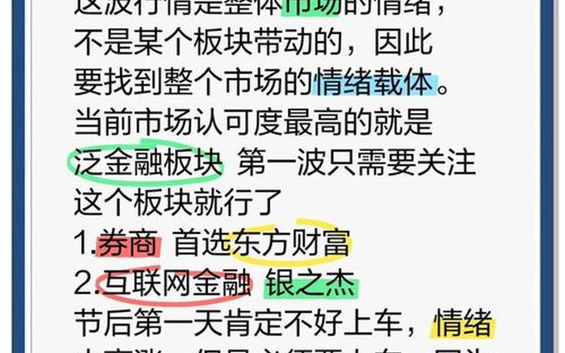 节后股票配资行情有悬念-第1张图片-金银屋