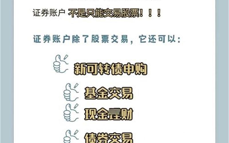 正规配资炒股股票可以在两个证券开户（股票可以在两个证券开户嘛）-第1张图片-金银屋