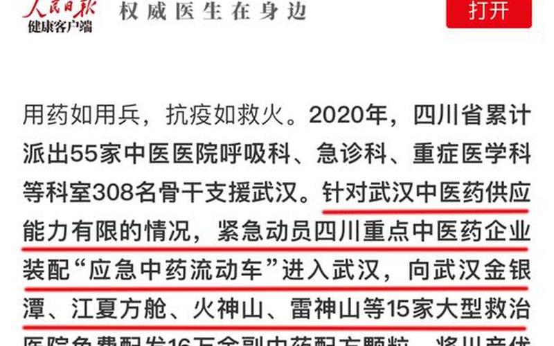 促进中医药深度介入诊疗，促进中医药深度介入诊疗的措施-第1张图片-金银屋