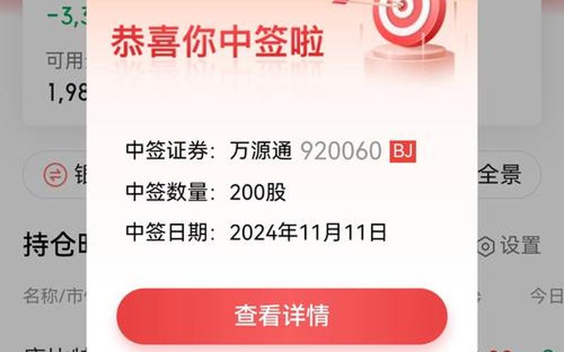 今日股市新股申购-第1张图片-金银屋 今日股市新股申购-第1张图片-金银屋