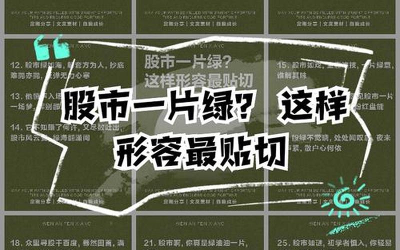 帽子比股市还绿-第1张图片-金银屋
