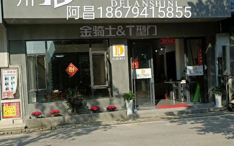 普兰德利，普兰德利门窗-第1张图片-金银屋