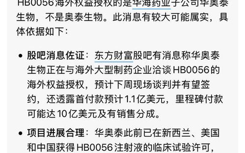 华海药业，华海药业招聘-第1张图片-金银屋