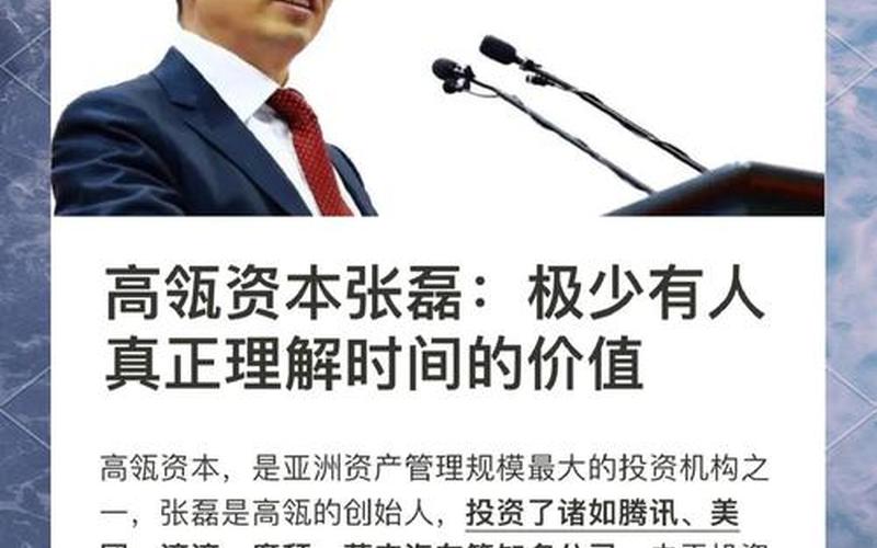 张磊建议期货配资高先生暂停操作-第1张图片-金银屋