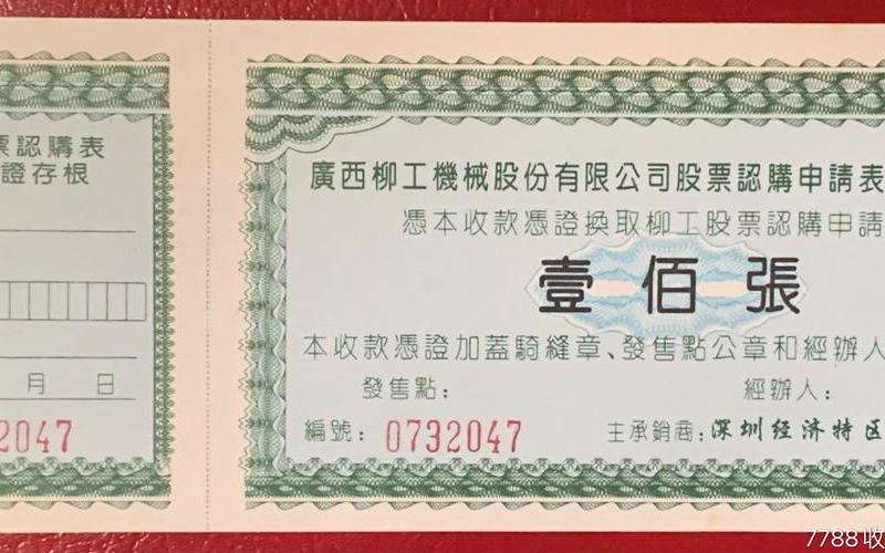配资炒股配资认购证 92年配资炒股配资认购证-第1张图片-金银屋