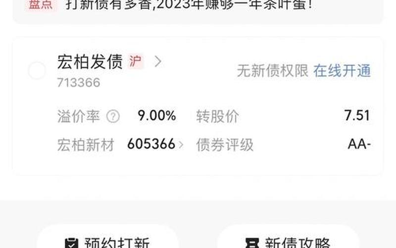 一人多个证券账户打新债-第1张图片-金银屋