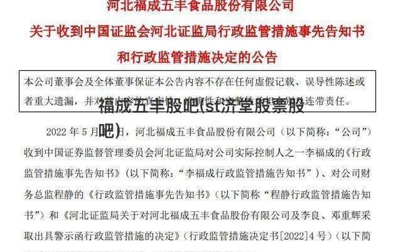 ST配资炒股配资摘帽新规原文-第1张图片-金银屋