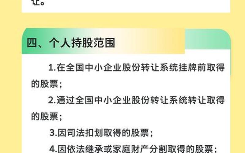 个人所得税的股息与红利,股息-第1张图片-金银屋 个人所得税的股息与红利,股息-第1张图片-金银屋