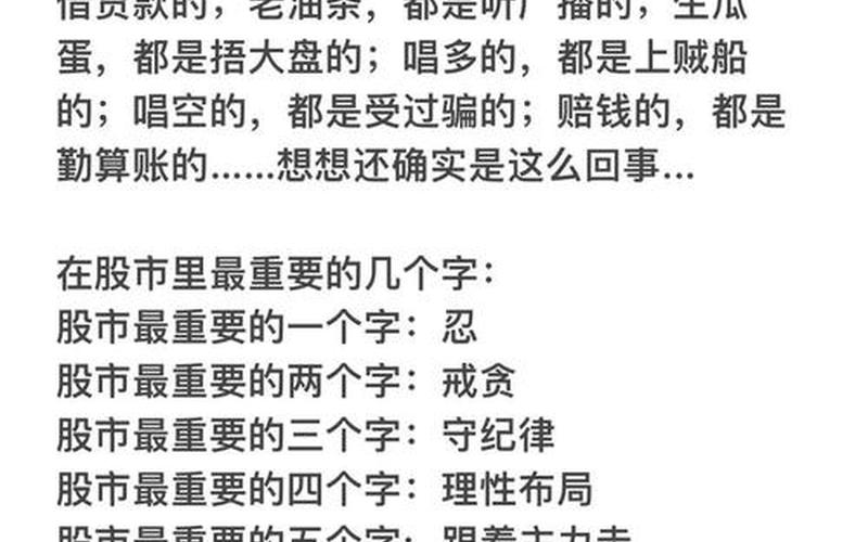 股市票姐李女士：投资之路-第1张图片-金银屋