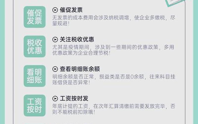 股息计提会计处理，股息入账要交税吗-第1张图片-金银屋