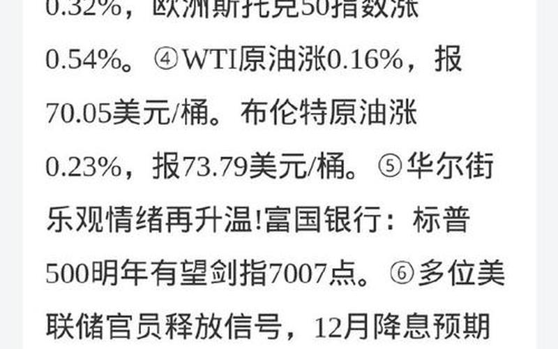 美捷汇控股的配资炒股行情-第1张图片-金银屋