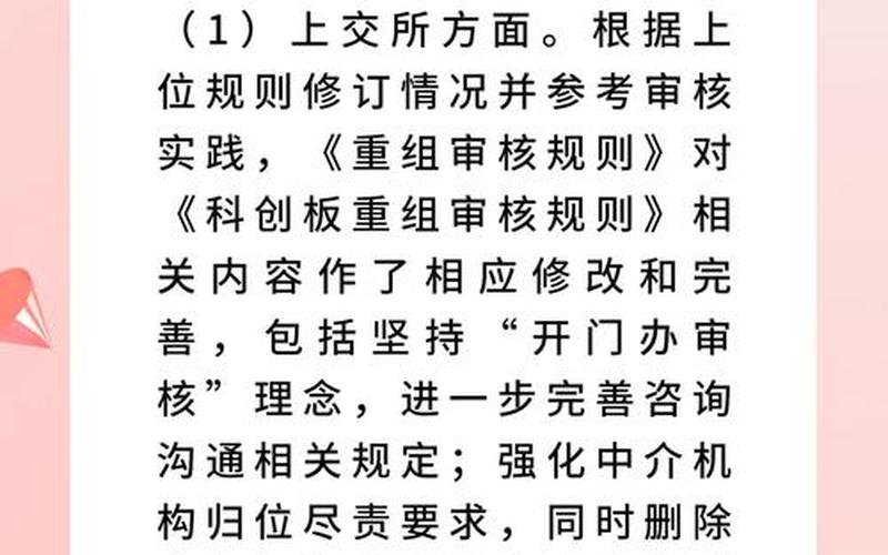 注册制后创业板交易规则- 基于更加市场化的改革-第1张图片-金银屋 注册制后创业板交易规则- 基于更加市场化的改革-第1张图片-金银屋