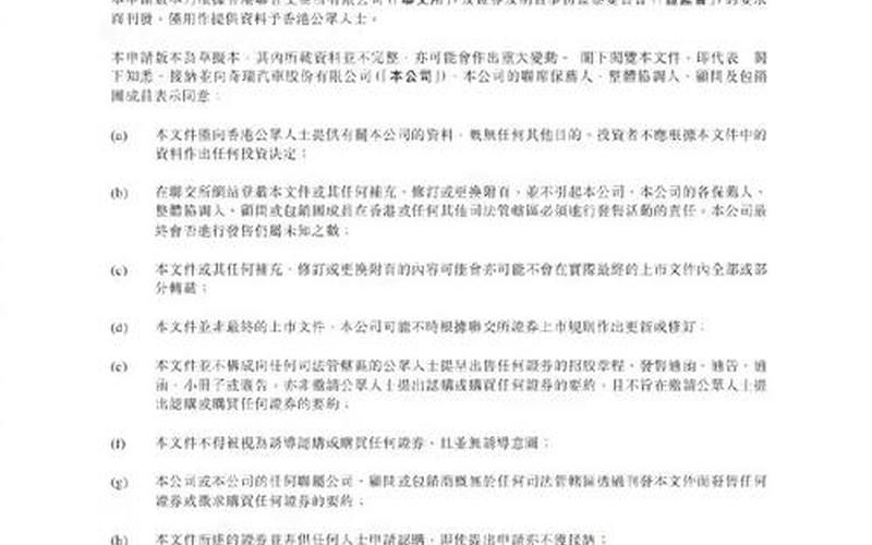 奇瑞汽车股票代码A股-第1张图片-金银屋 奇瑞汽车股票代码A股-第1张图片-金银屋