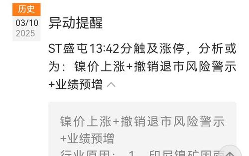6元以下的低估值股票-第1张图片-金银屋