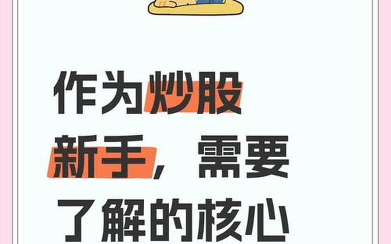 配资炒股配资基础知识入门新手-第1张图片-金银屋