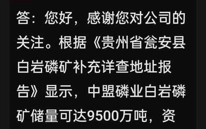 辉隆股份股市行情-第1张图片-金银屋