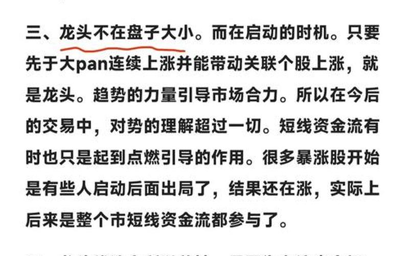 短线炒股的秘诀-第1张图片-金银屋