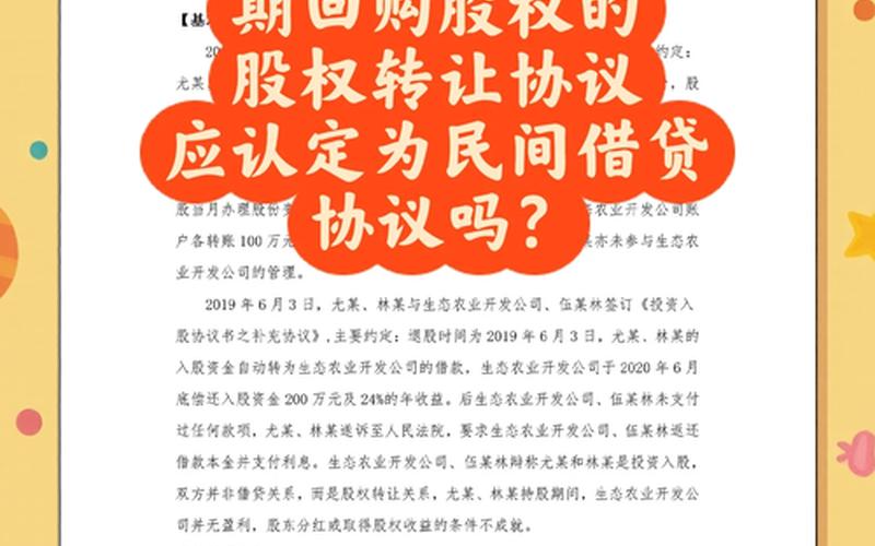 利息股息红利股，利息股息红利股权转让增收措施-第1张图片-金银屋