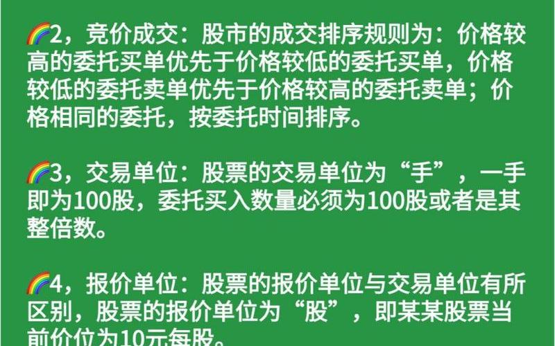 股市买卖时间规则-第1张图片-金银屋 股市买卖时间规则-第1张图片-金银屋