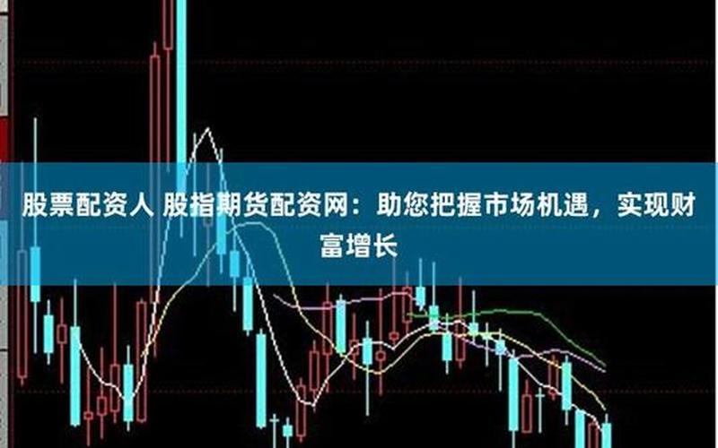 股票配资行情意味着-第1张图片-金银屋