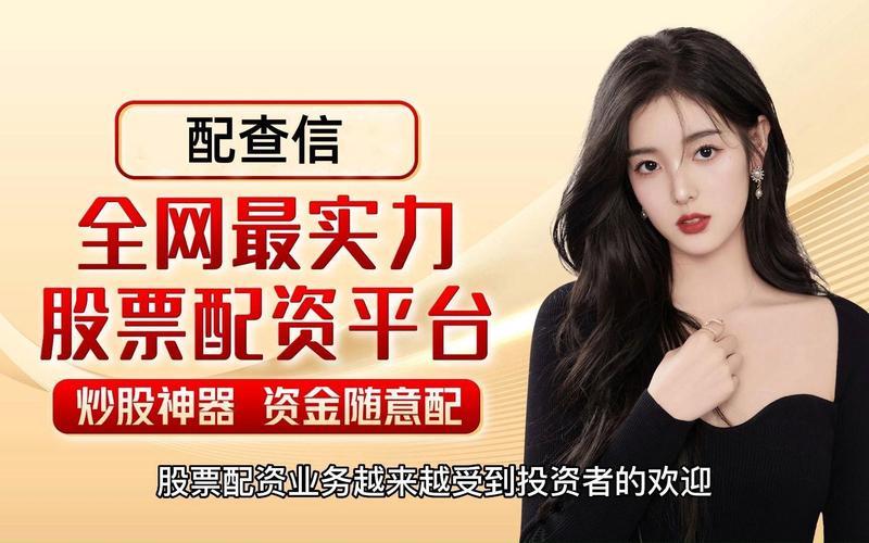 农行信息传媒配资炒股配资：迈向新的发展纪元-第1张图片-金银屋
