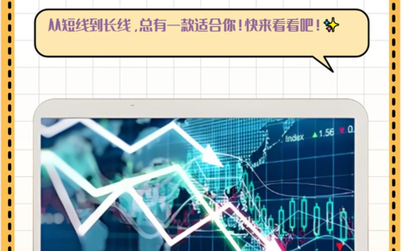 如何选择一款高效安全的股票投资安卓软件-第1张图片-金银屋 如何选择一款高效安全的股票投资安卓软件-第1张图片-金银屋