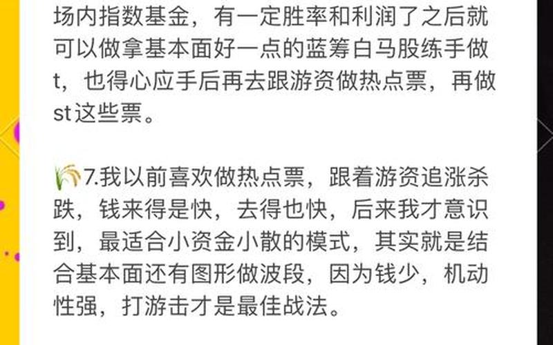 短线配资开户秘秘诀-第1张图片-金银屋
