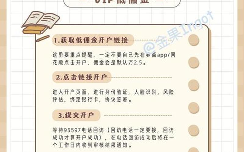 股票配资开户后如何选择投资哪些股票-第1张图片-金银屋