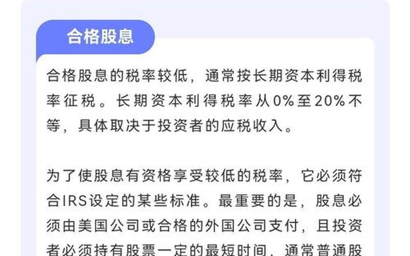 企业投资的股息收入，企业投资的股息收入怎么入账-第1张图片-金银屋