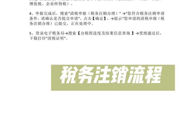 企业注销股息分红个税，企业注销股息分红个税怎么申报-第1张图片-金银屋