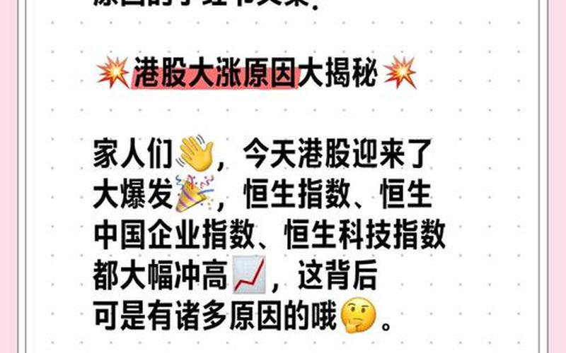 港股基本知识点-第1张图片-金银屋