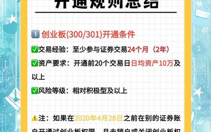 科创板的交易规则-第1张图片-金银屋