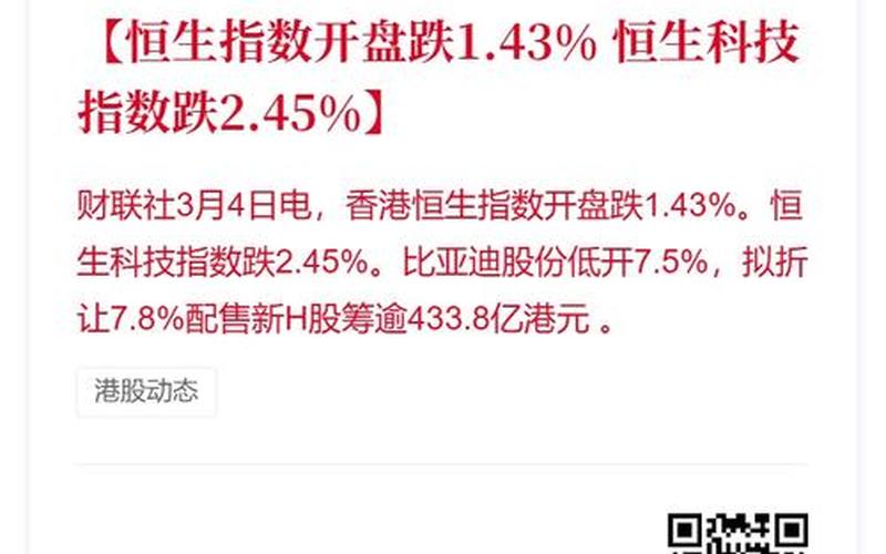 恒生指数最新预期(恒生指数实时行情02083)-第1张图片-金银屋 恒生指数最新预期(恒生指数实时行情02083)-第1张图片-金银屋