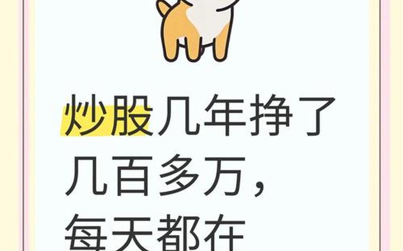 股票掌握了方法赚钱就很简单了-第1张图片-金银屋