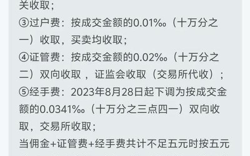 股票配资交易增值税扣除交易手续费吗-第1张图片-金银屋