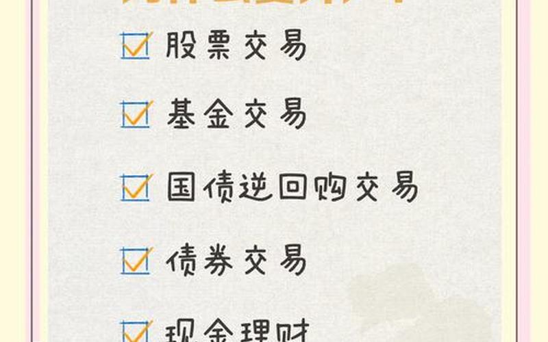 股票配资开户选择哪个券商-第1张图片-金银屋