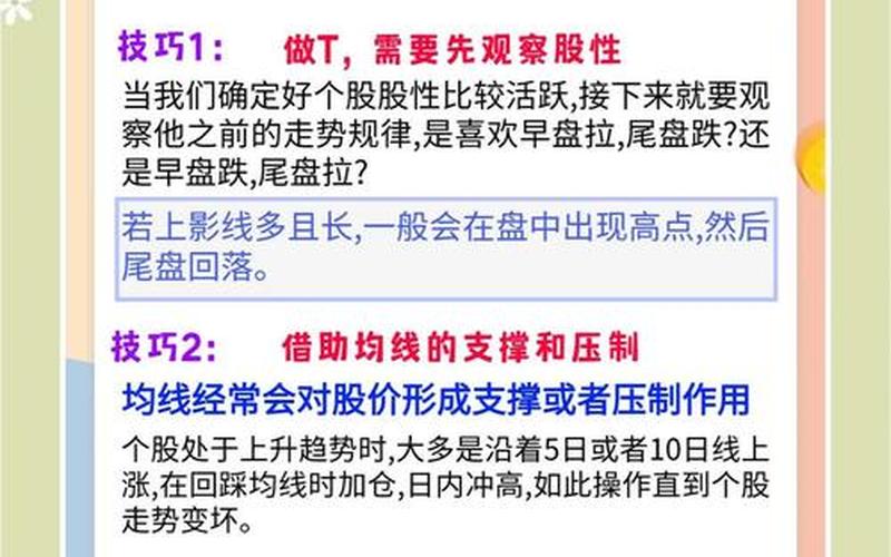 股票配资盘中做 T 技巧(为什么股票配资做反 T 比较好)-第1张图片-金银屋 股票配资盘中做 T 技巧(为什么股票配资做反 T 比较好)-第1张图片-金银屋