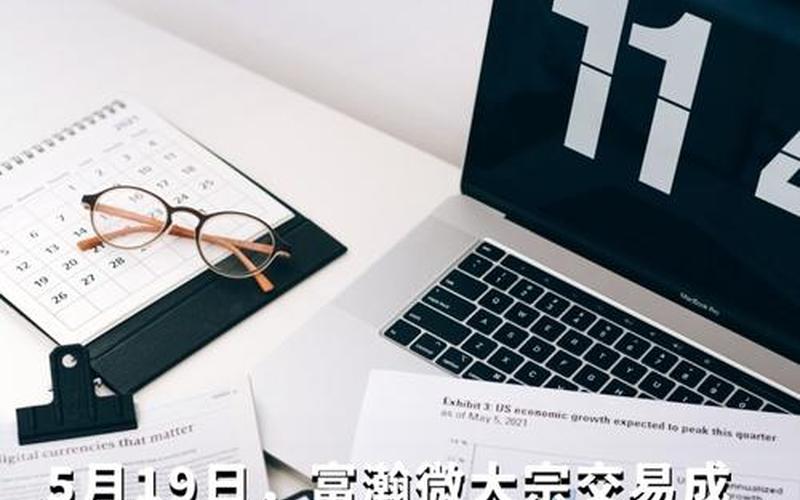 富瀚微诊股中微公司配资炒股配资行情：投资的秘密花园-第1张图片-金银屋