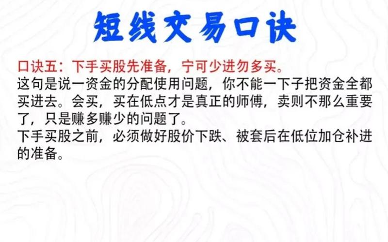 短线操作资金分配-第1张图片-金银屋 短线操作资金分配-第1张图片-金银屋