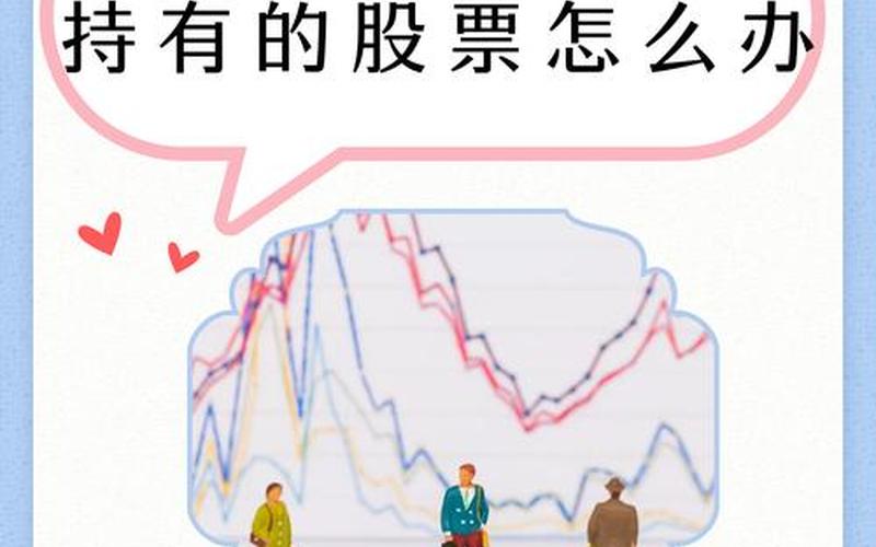 配资炒股论坛上市就满足退市条件的股票（上市就满足退市条件的股票有哪些）-第1张图片-金银屋